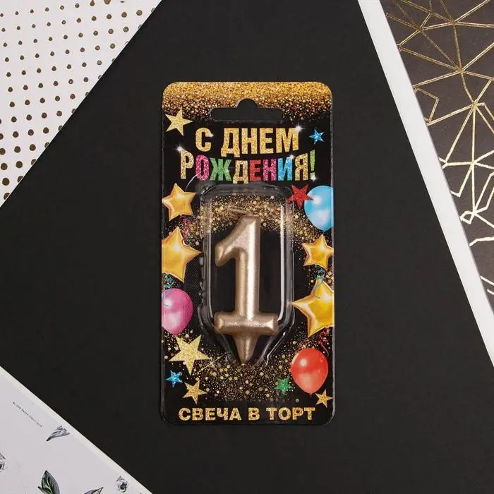 Свеча для торта, цифра &laquo;1&raquo;, шампань, 3 х 6 см