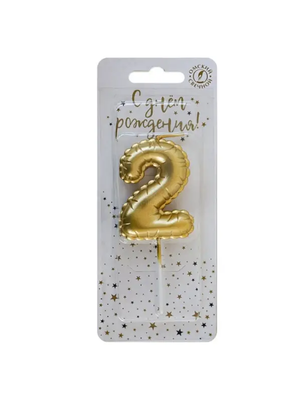 Свеча в торт на шпажке "Воздушая цифра", цифра "2", золото
