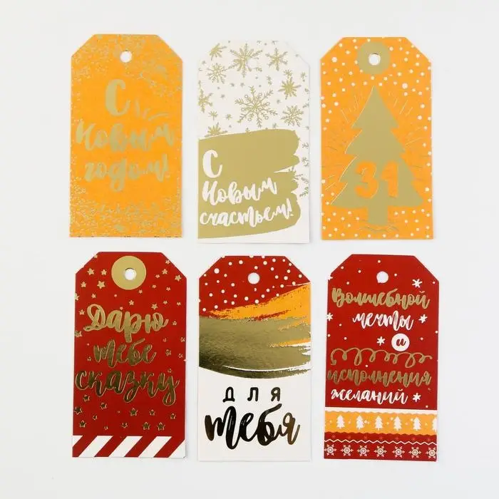 Шильдик декоративный в наборе &laquo;Загадай желание&raquo;, 5 х 9 см