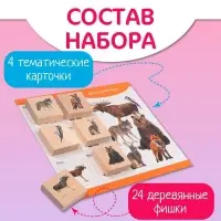 Лото деревянное Десятое Королевство &laquo;Домашние и дикие животные&raquo;, плашки 24 шт.: 3.2&times;3.2&times;1 см
