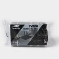 Набор губок для мытья посуды Raccoon, 5 шт., с частицами угля, 8.8&times;6&times;3 см, серый