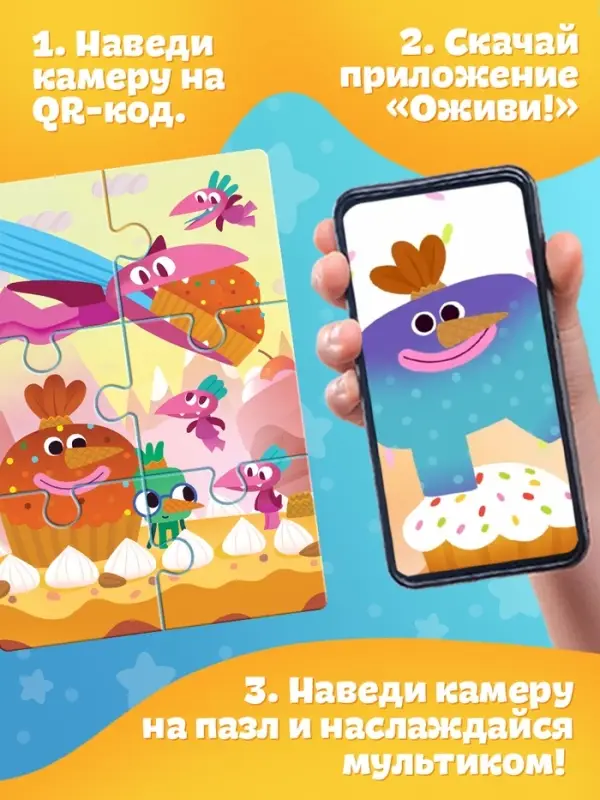 Пазлы 8 в 1 &laquo;Ум и Хрум&raquo;