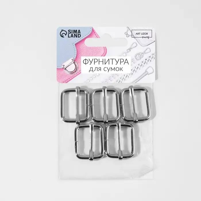 Пряжка регулирующая, внутренняя ширина - 22 мм, толщина - 3 мм, 5 шт, цвет серебряный Пряжка регулирующая, внутренняя ширина - 22 мм, толщина - 3 мм, 5 шт, цвет серебряный