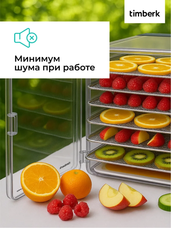 Сушилка для овощей и фруктов, дегидратор T-PFD42149 Сушилка для овощей и фруктов, дегидратор T-PFD42149