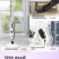 Моющий пылесос для ковров и мягкой мебели КТ-5299 - 450 Вт Моющий пылесос для ковров и мягкой мебели КТ-5299 - 450 Вт