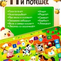 Музыкальный планшет &laquo;В гостях на ферме&raquo;, звуковые эффекты