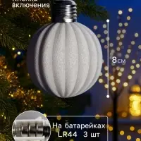 Елочный шар &laquo;Бархатный зефир&raquo; 8 см, 1 LED, от батареек LR44&times;3, свечение тёплое белое