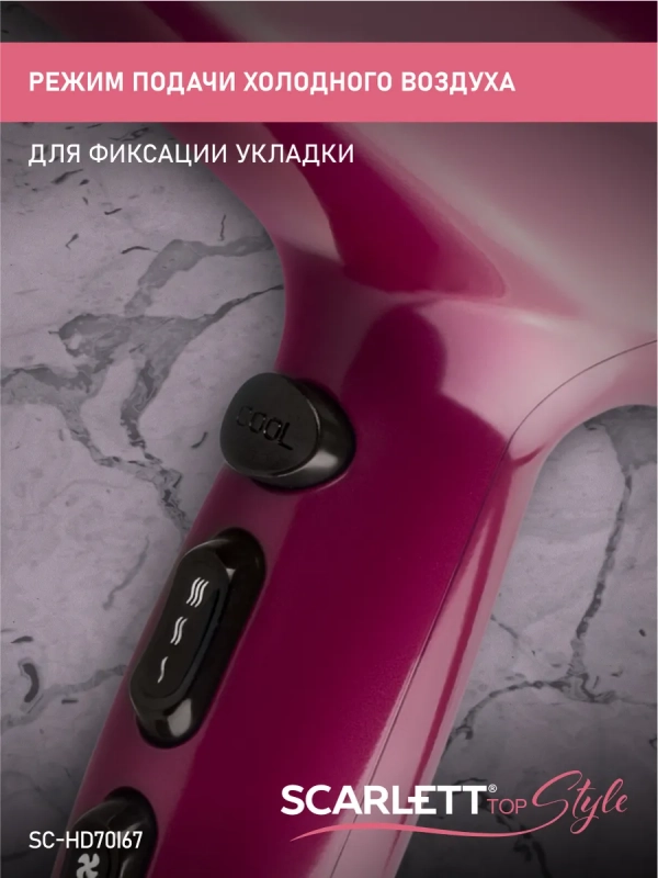 Фен SC-HD70I67 Фен SC-HD70I67