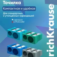 Точилка пластиковая ErichKrause EasySharp Duo, Ice Metallic, МИКС