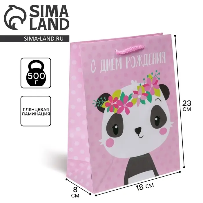 Пакет подарочный ламинированный, упаковка, «С Днём Рождения», MS 18 х 23 х 8 см Пакет подарочный ламинированный, упаковка, «С Днём Рождения», MS 18 х 23 х 8 см