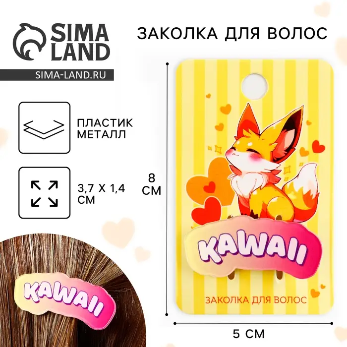 Заколки для волос на открытке Kawaii, 3,7 х 1,4 х 1 см Заколки для волос на открытке Kawaii, 3,7 х 1,4 х 1 см