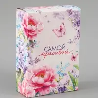 Коробка подарочная складная &laquo;Самой красивой&raquo;, 16&times;23&times;7.5 см