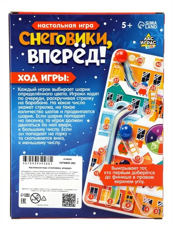 Настольная игра-бродилка &laquo;Снеговики, вперёд!&raquo;, 2-4 игрока, 4+