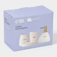 Аксессуары для ванной SAVANNA Stone, 4 предмета: мыльница, дозатор для мыла, 2 стакана, белые