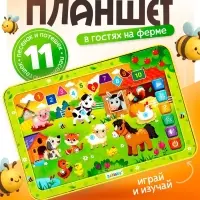 Музыкальный планшет &laquo;В гостях на ферме&raquo;, звуковые эффекты