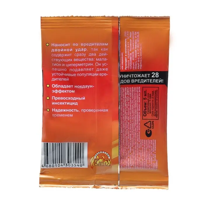 Средство от вредителей овощных культур Алатар Двойная мощь ампула, 5 мл Средство от вредителей овощных культур Алатар Двойная мощь ампула, 5 мл