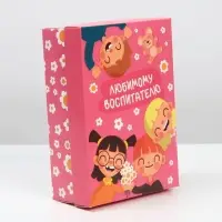 Коробка подарочная складная, упаковка, &laquo;Любимому воспитателю&raquo;, 21&times;15&times;7 см