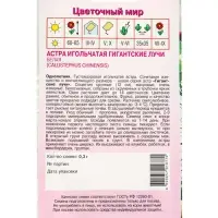 Семена Астра гигант Лучи Белая 0,3 г Семена Астра гигант Лучи Белая 0,3 г