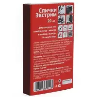 Спички охотничьи экстрим 20 шт., 8.5 см