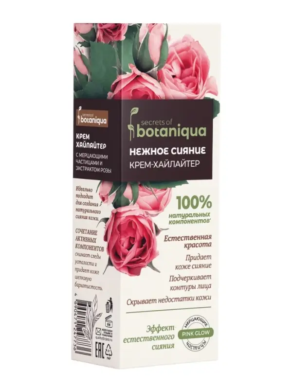 Крем‑хайлайтер для лица Botaniqua, сияние кожи, 30 мл