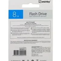 Флешка Smartbuy V-Cut, 8 Гб, USB 2.0, чтение до 25 Мб/с, запись до 15 Мб/с, серая