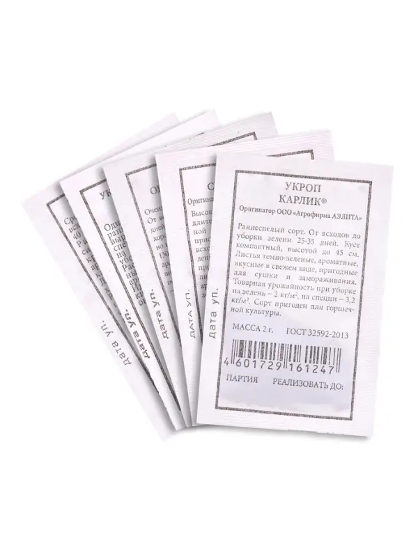 Набор семян Укроп на зелень и на зонтики, 6 шт.