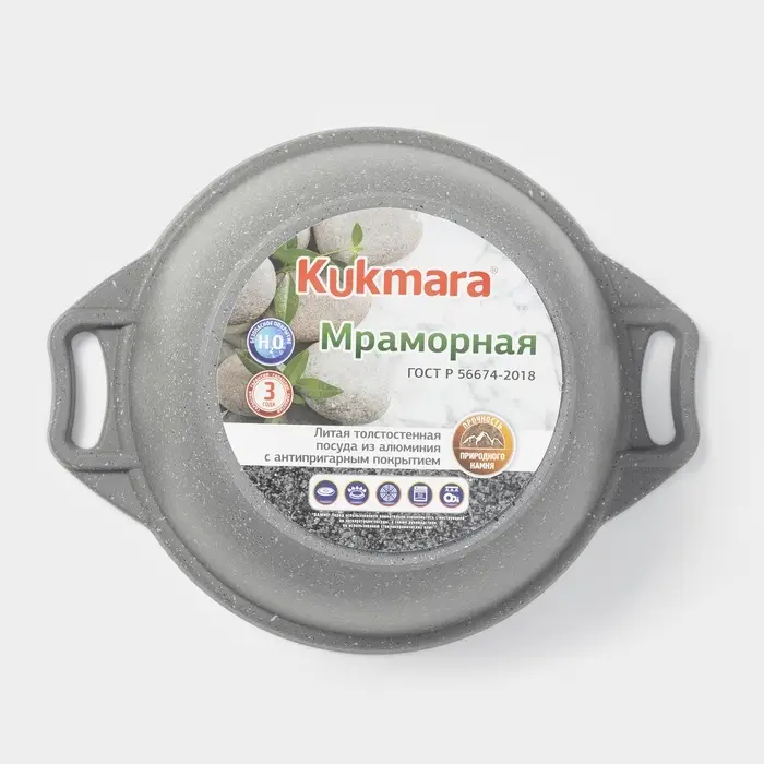 Кастрюля KUKMARA, 2 л, d=20 см, h=10.5 см, антипригарное покрытие, литой алюминий, серая