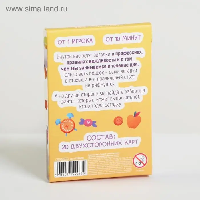 Карточная игра &laquo;Загадки-обманки&raquo; в стихах, с фантами, 4+