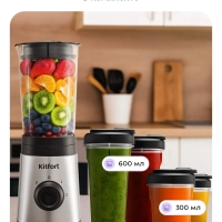 Блендер стационарный "2 в 1" КТ-3570