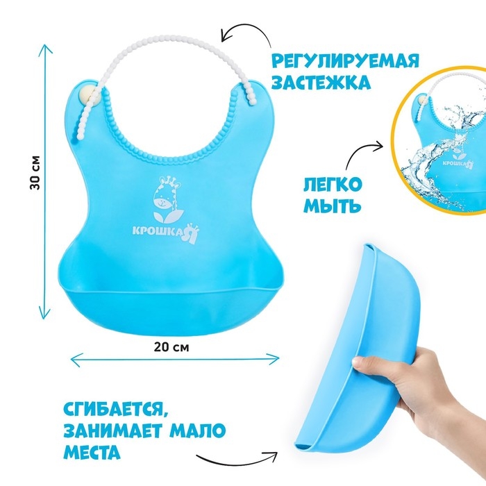 Нагрудник для кормления силиконовый с карманом, цвет голубой Нагрудник для кормления силиконовый с карманом, цвет голубой