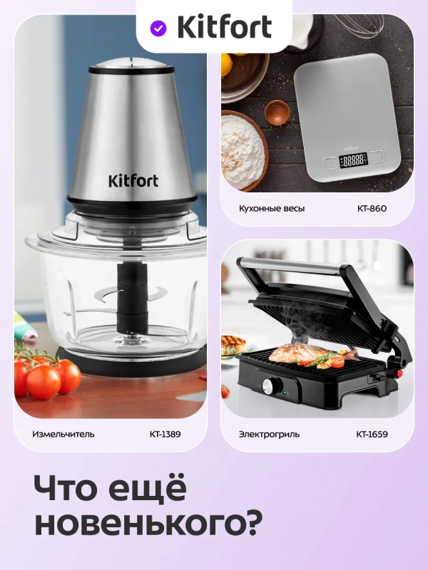 Мясорубка электрическая с насадками КТ-2123 - 1000-1200 Вт