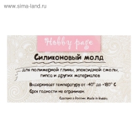 Молд силикон для полимерной глины "Детское лицо" 4,2х3 см МИКС