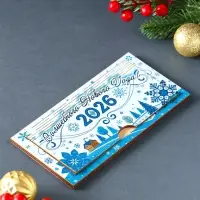 Купюрница "С Новым Годом 2026" шкатулка для денег