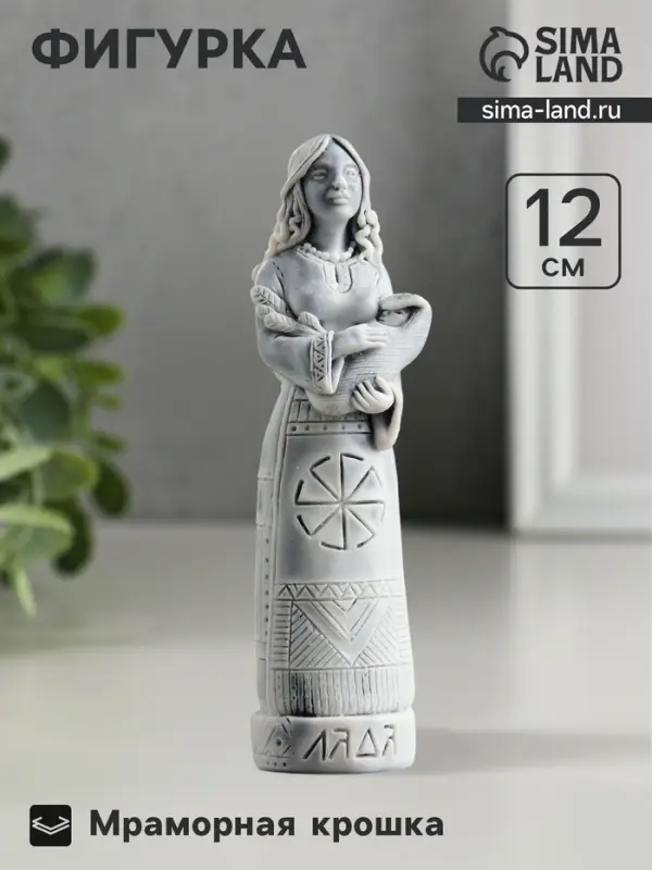 Фигурка &laquo;Лада&raquo;, мраморная крошка, 12 см