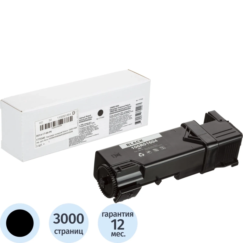 Картридж лазерный Retech 106R01604 чер. для Xerox 6500N/6500DN/6505N/6505DN