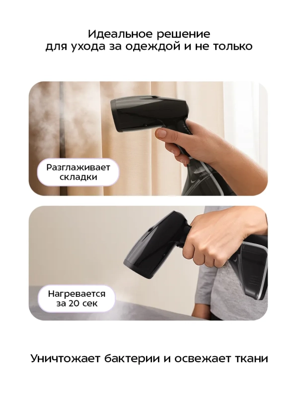 Отпариватель ручной для одежды КТ-9310 - 1400 Вт