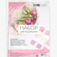 Набор для вышивания, 38 предметов