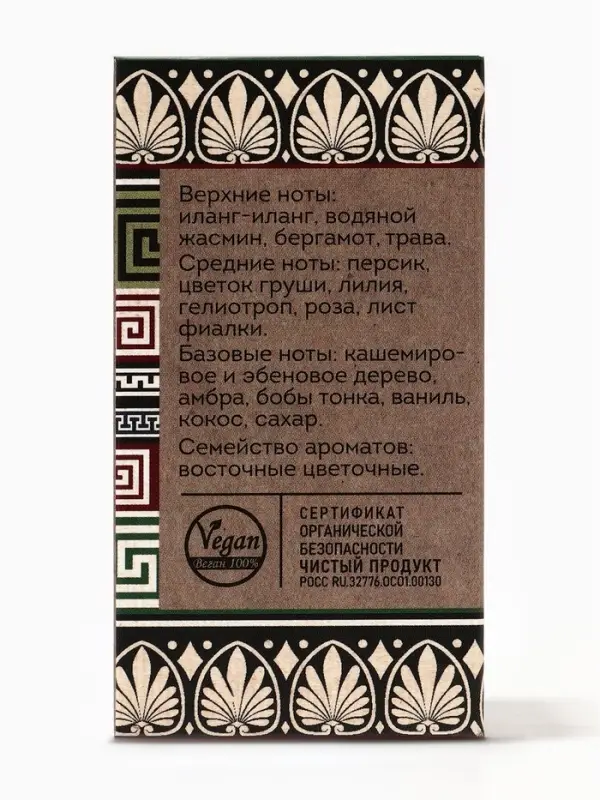 Парфюмерная вода женская Vegan Love Studio Aphrodite, 50 мл (по мотивам Andromeda (Ttiziana Terenzi)