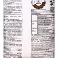 Удобрение минеральное Универсальное, 900 г