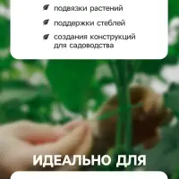 Проволока для подвязки растений, 50 м, металл, зелёная, Greengo