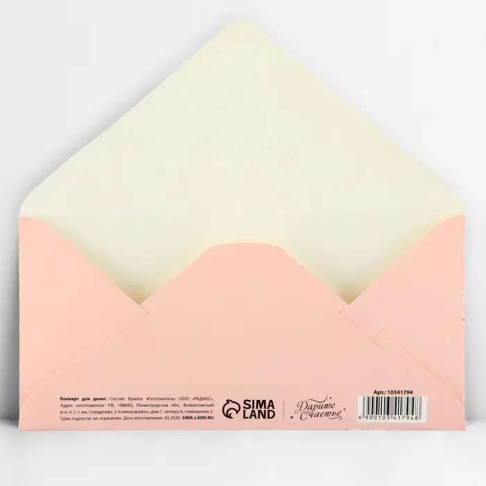 Конверт для денег &laquo;Поздравляю&raquo;, бант, тиснение, 16.5 х 8 см