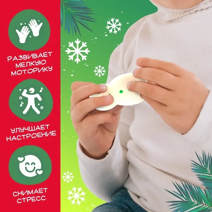 Игрушка-сюрприз Funny toys &laquo;Новогодний Мяк-жмяк&raquo; с наклейками, МИКС