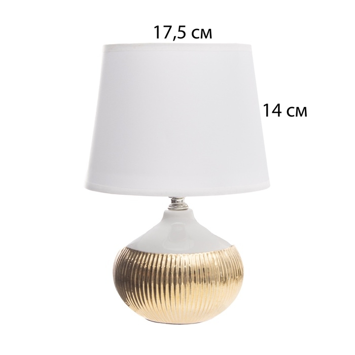 Настольная лампа с абажуром RISALUX «Брон», Е14, 40 Вт, бело-золотой, 18×18×27 см Настольная лампа с абажуром RISALUX «Брон», Е14, 40 Вт, бело-золотой, 18×18×27 см
