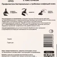 Йод Леккер Повидон, 20 мл