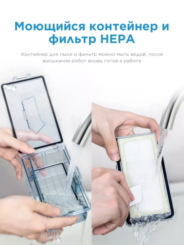 Робот-пылесос VCR10W, Wi-Fi, сухая и влажная уборка