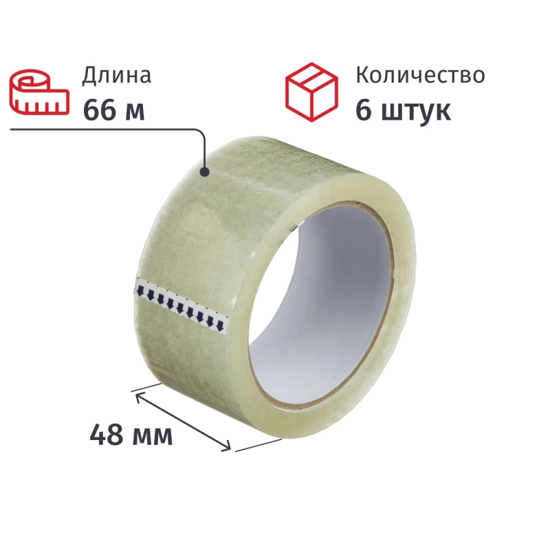 Клейкая лента упаковочная 48мм х 66м, прозрачный, 45мкм, 6 шт/уп