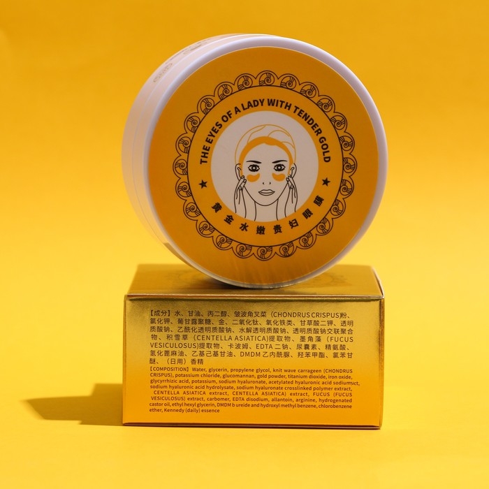 Гидрогелевые патчи для глаз Gold 60 шт Гидрогелевые патчи для глаз Gold 60 шт