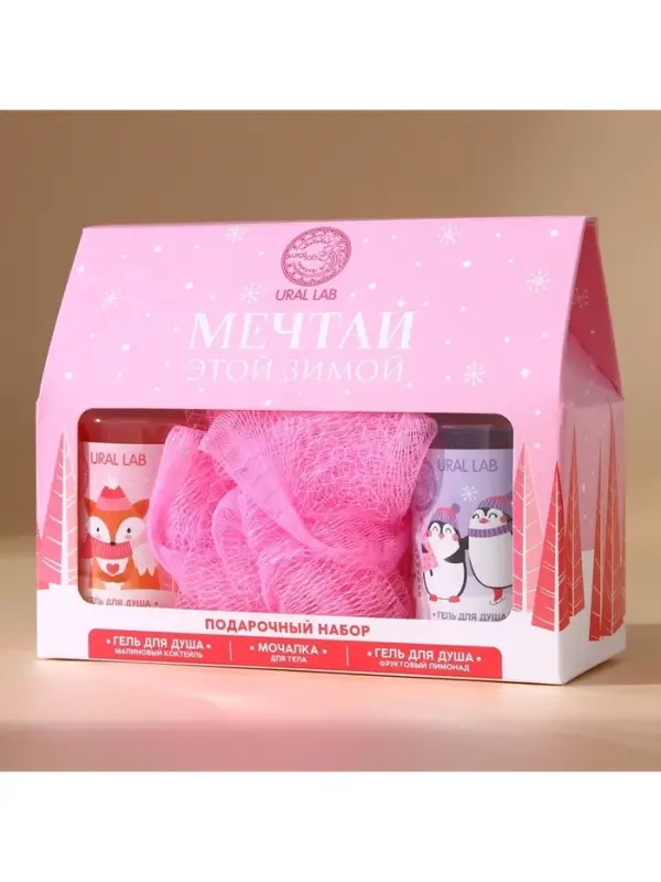 Новогодний подарочный набор косметики &laquo;Мечтай&raquo;: гель для душа 2&times;100 мл и мочалка для тела, URAL LAB
