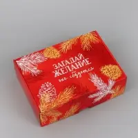Коробка подарочная, складная &laquo;Исполнения желаний&raquo;,30.7&times;22&times;9.5 см