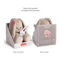 Мягкая игрушка &laquo;Зайка Ми&raquo; 23 см, в юбке и кружевном воротничке